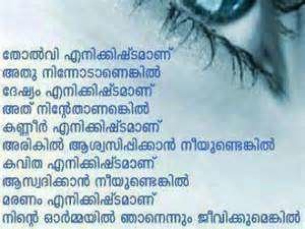 Malayalam Quotes by Subbu : 111478473