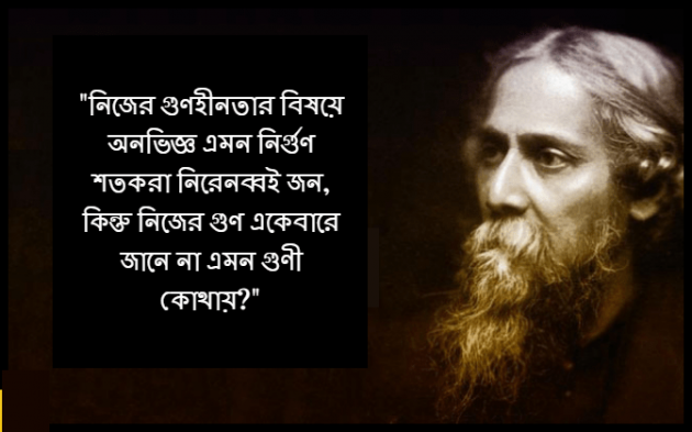 Bengali Quotes by Subbu : 111478478