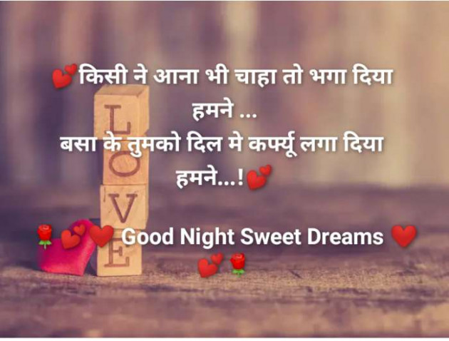 English Good Night by RajniKant H.Joshi : 111478488