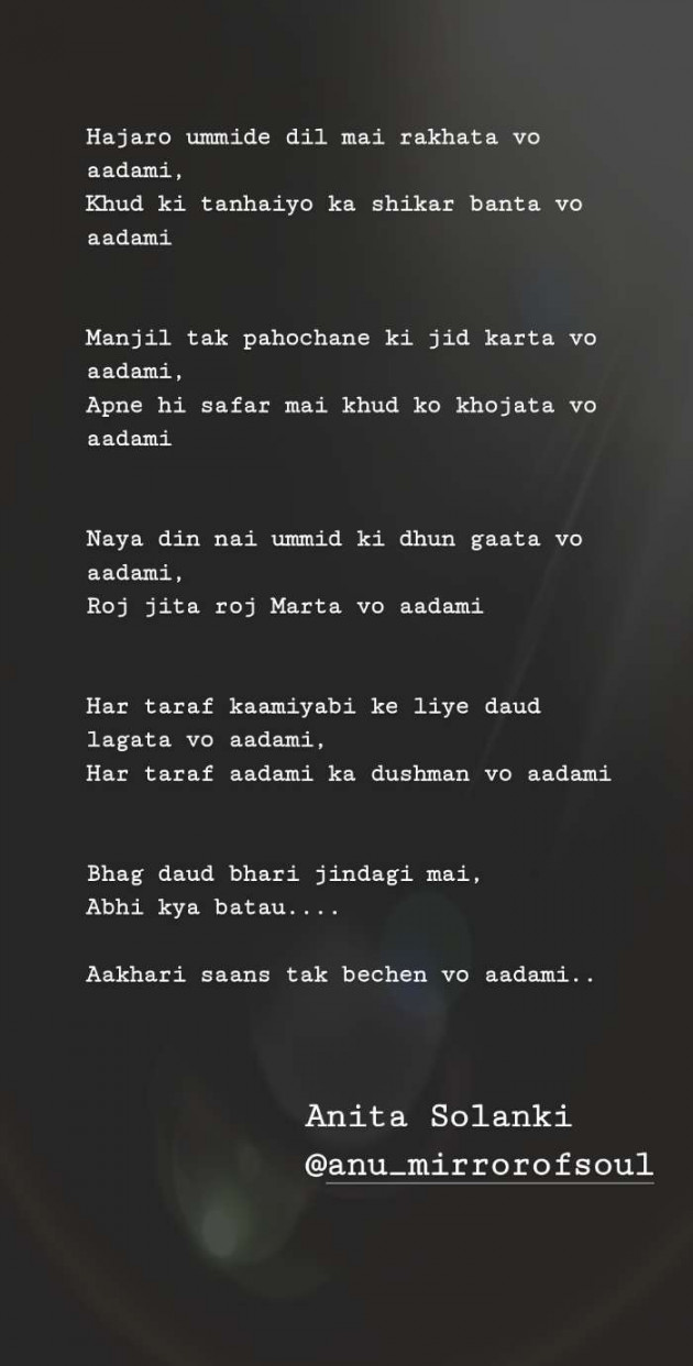 Hindi Quotes by Anita Solanki : 111478534