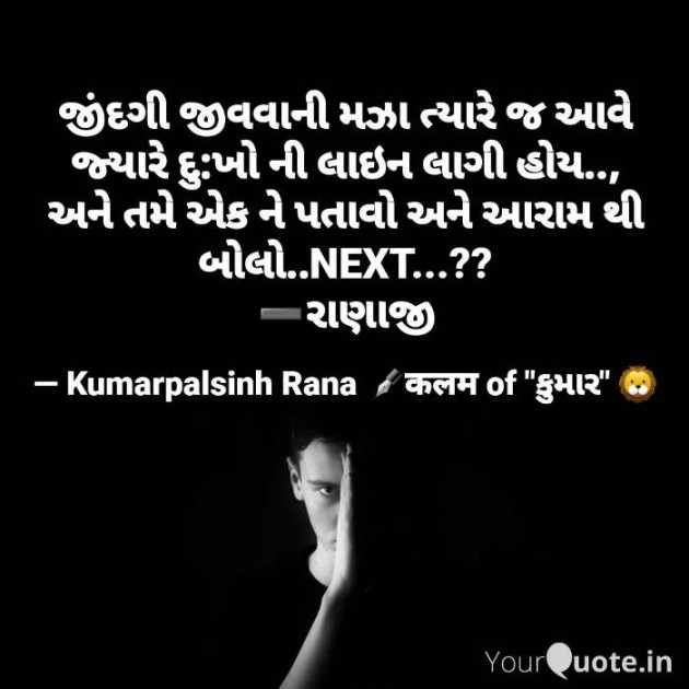 English Shayri by KUMARPALSINH RANA : 111478566