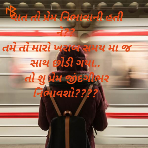 Gujarati Questions by Gujrat police : 111478583