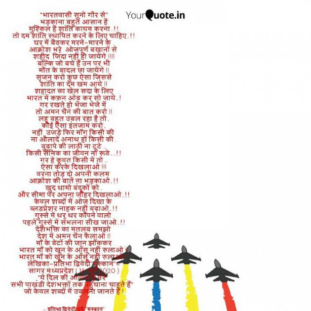 English Poem by प्रतिभा द्विवेदी : 111478584