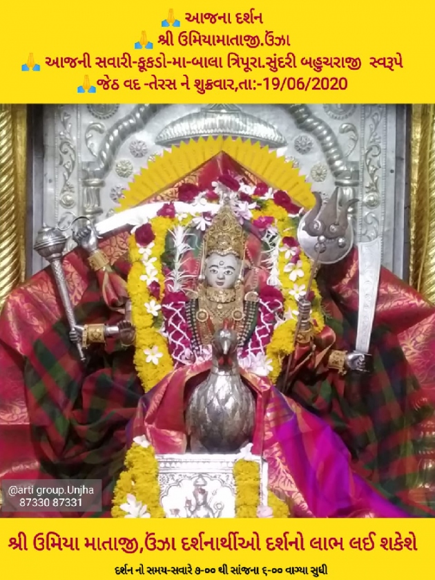 Gujarati Religious by Vishal : 111478710