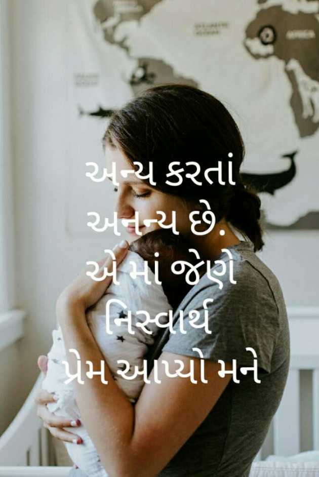 Gujarati Thank You by Dina Mewada : 111478751