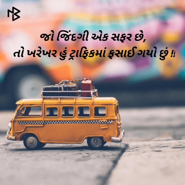 Gujarati Shayri by Milan : 111478769