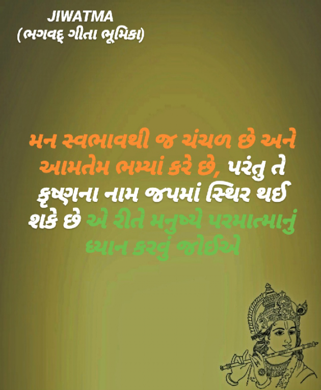Gujarati Religious by Raj Brahmbhatt : 111478815