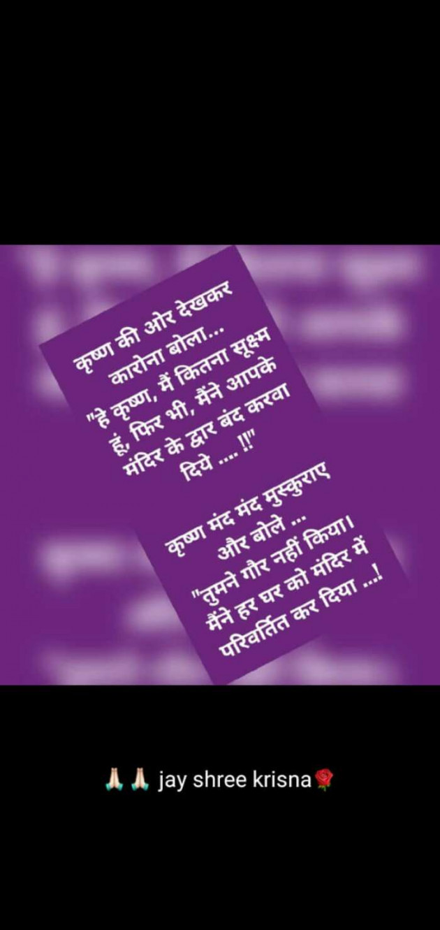 Gujarati Religious by Anurag Basu : 111478850