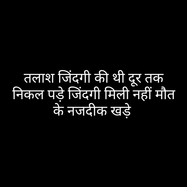 Hindi Whatsapp-Status by Sanjay Singh : 111478886