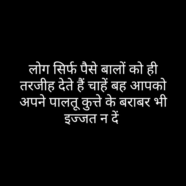 Hindi Whatsapp-Status by Sanjay Singh : 111478893