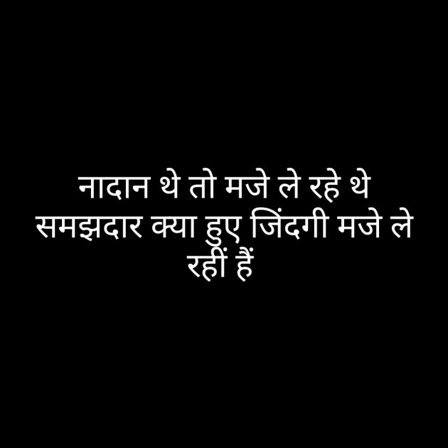 Hindi Whatsapp-Status by Sanjay Singh : 111478914