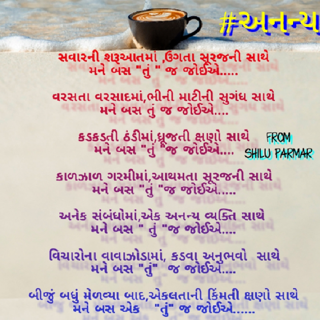 Gujarati Thought by SHILPA PARMAR...SHILU : 111478929