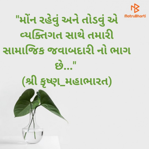Gujarati Religious by Abhijit A Kher : 111478960