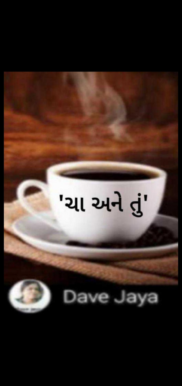 Gujarati Poem by Jaya.Jani.Talaja.