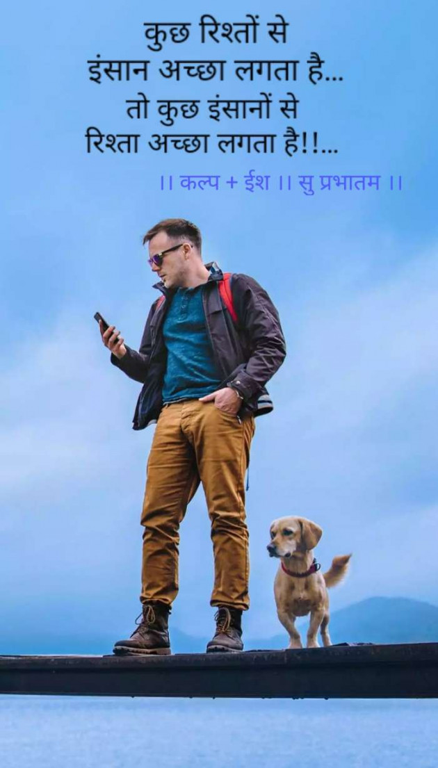 Hindi Good Morning by Kalpesh Joshi : 111479019