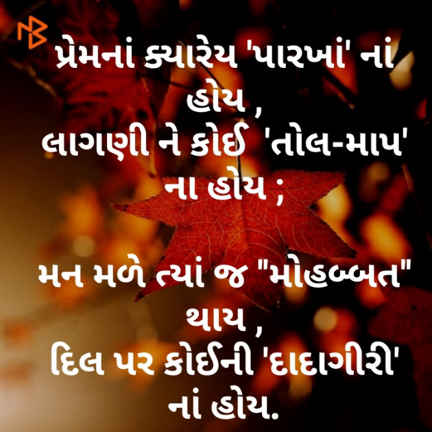 Gujarati Blog by Sonal : 111479030