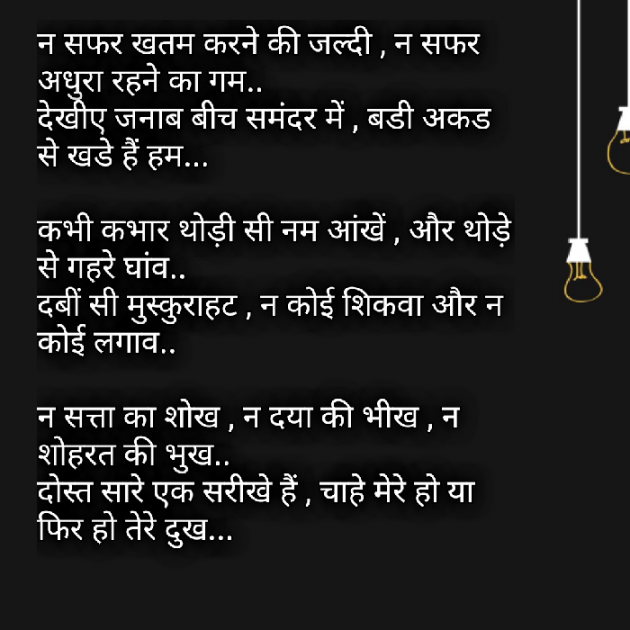 English Poem by Yuvrajsinh jadeja : 111479065