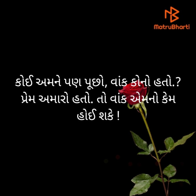 Gujarati Blog by Paras Badhiya : 111479023