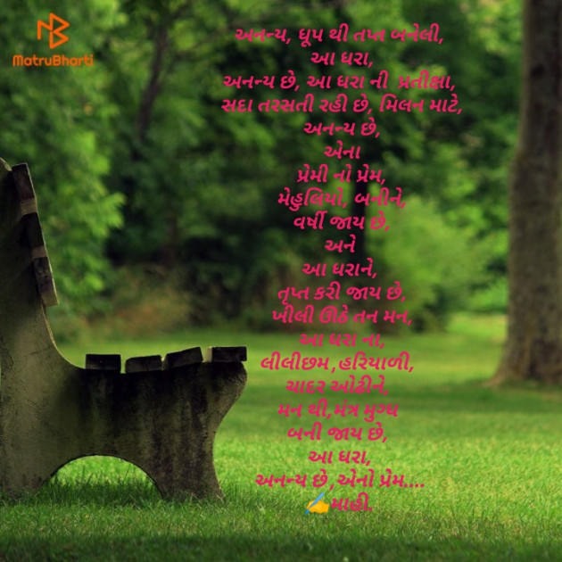 Gujarati Poem by jyotsana Thakor : 111479082