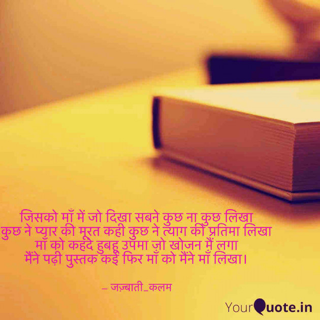 Hindi Poem by Aditya shekhar Tripathi : 111479083