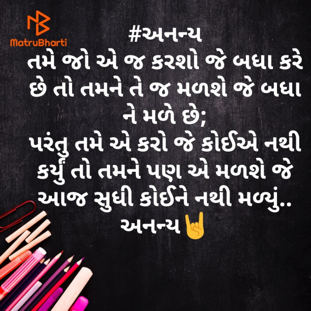 Gujarati Motivational by Dr.Pratik Nakum : 111479088