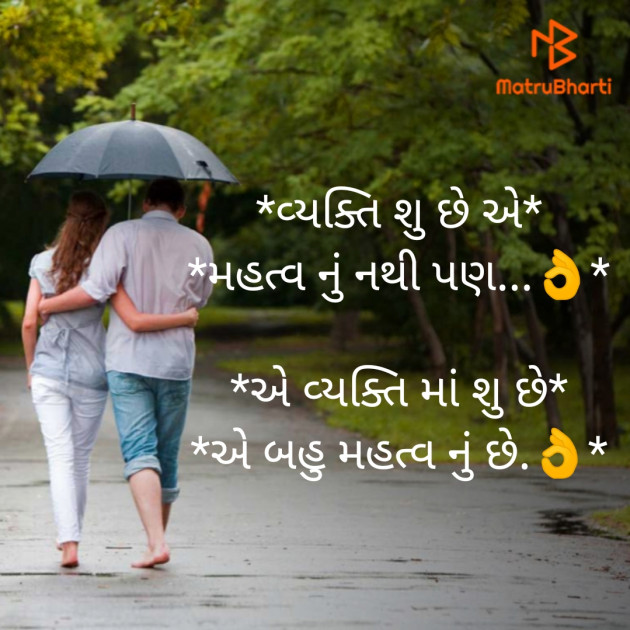 Gujarati Motivational by Rahul : 111479116