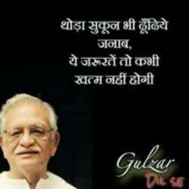 Gujarati Motivational by Vina : 111479137