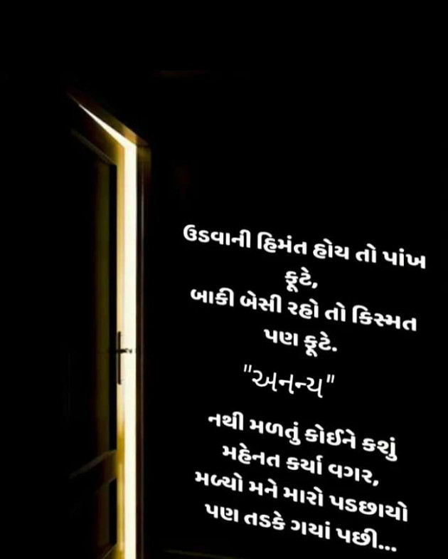 Gujarati Motivational by RajniKant H.Joshi : 111479149