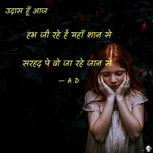 English Shayri by Mir : 111479203