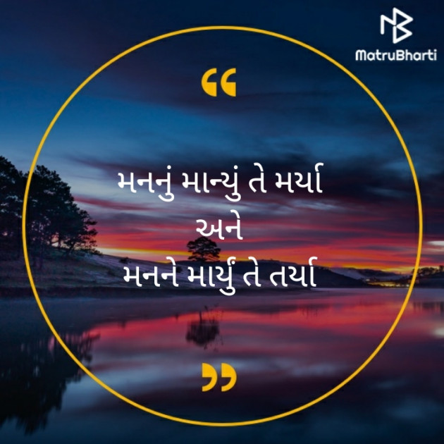 Gujarati Religious by Chirag Koria Prajapati : 111479218