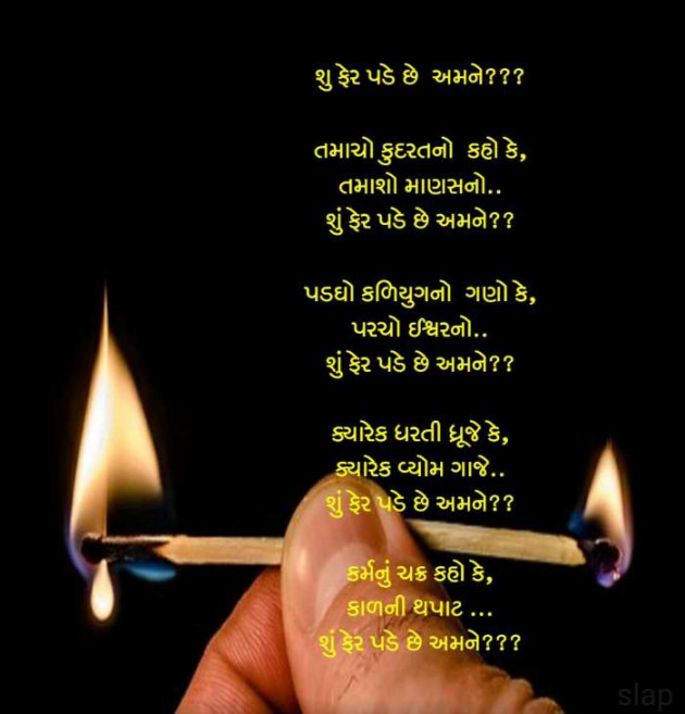 Gujarati Motivational by Urmi Bhatt : 111479235