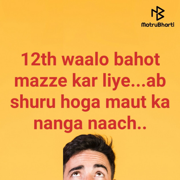 Hindi Jokes by Jay Vora : 111479257