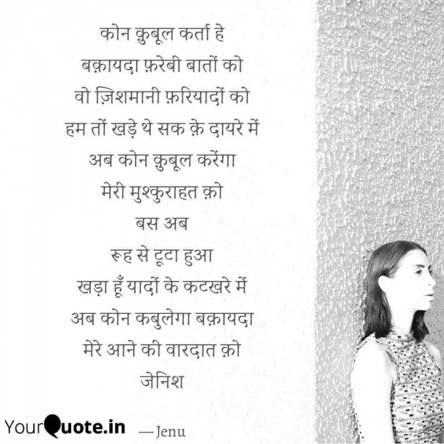 English Shayri by Gandhi Jenish : 111479349