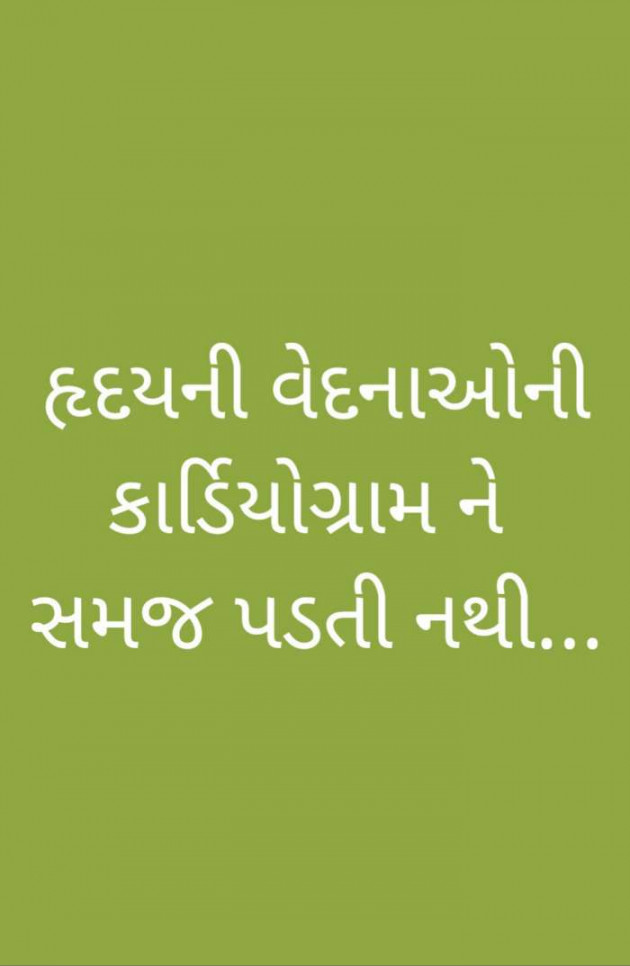 Gujarati Blog by Kotak Sanket : 111479355