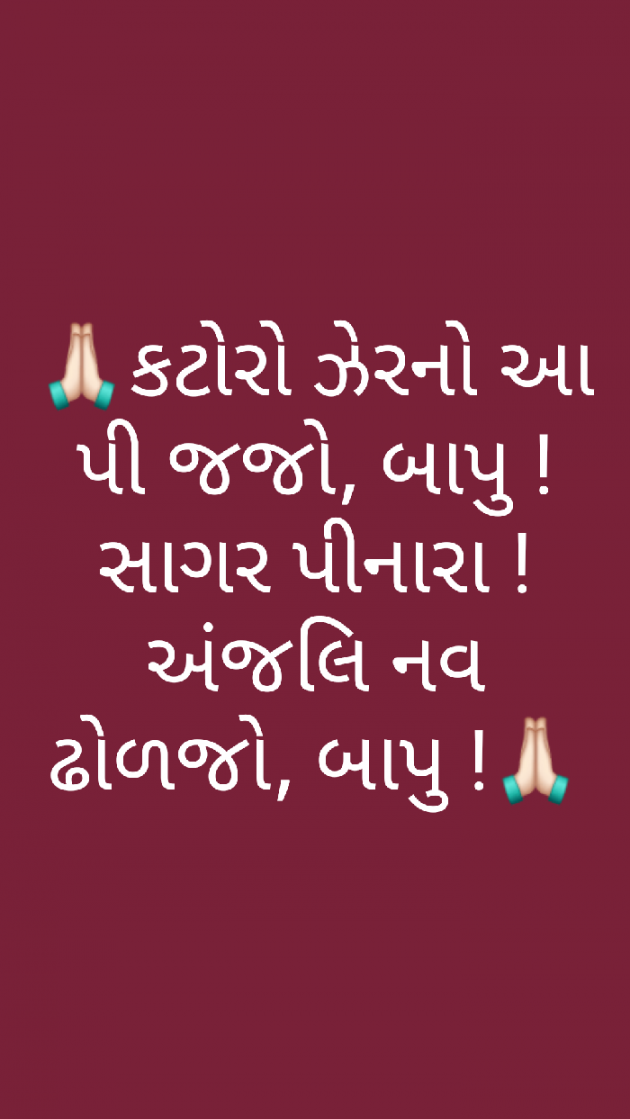 Gujarati Thought by Vaishali Kubavat : 111479363