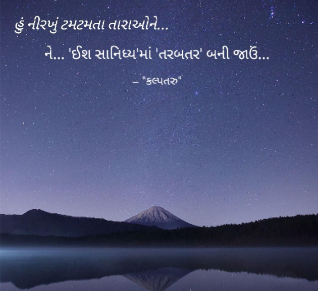 Gujarati Motivational by Dhavalkumar Padariya Kalptaru : 111479371