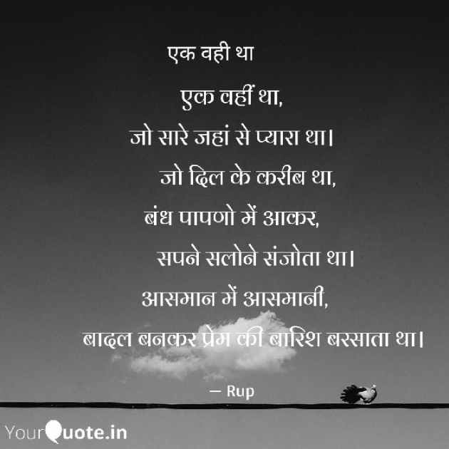 Gujarati Poem by Rupal Mehta : 111479400