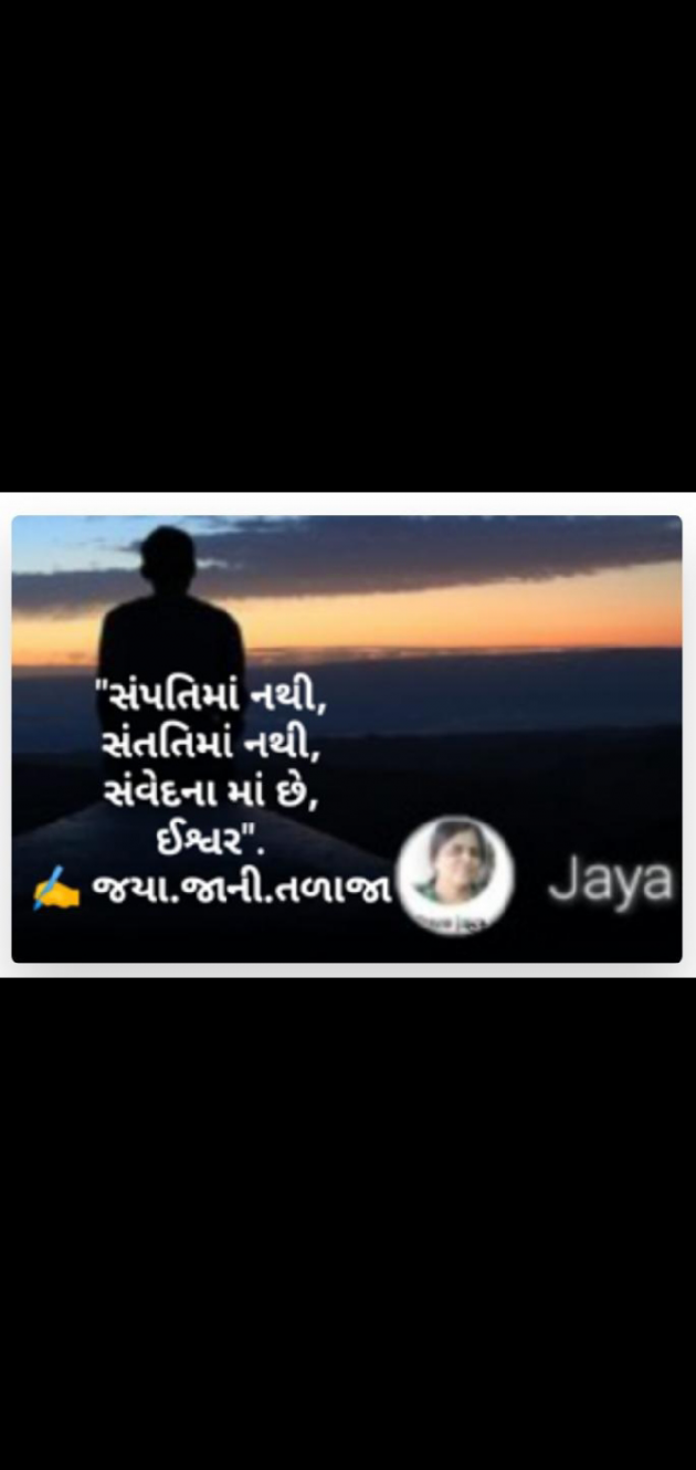Gujarati Religious by Jaya.Jani.Talaja.