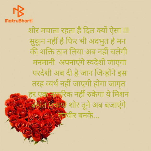 Hindi Poem by Shree...Ripal Vyas : 111479443