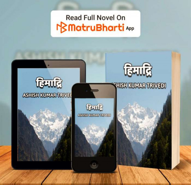 Hindi Book-Review by Ashish Kumar Trivedi : 111479445