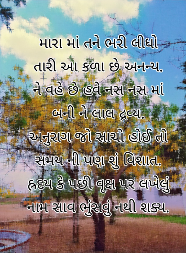 Gujarati Shayri by Pratap Solanki Smit : 111479458