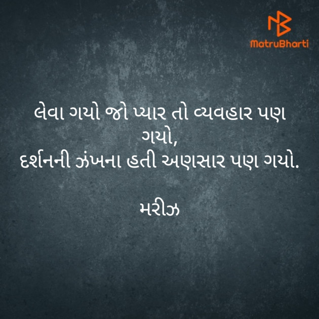 Gujarati Poem by Daxa Parmar Zankhna. : 111479475