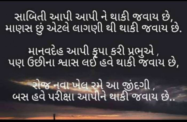 Gujarati Whatsapp-Status by Hir : 111479525