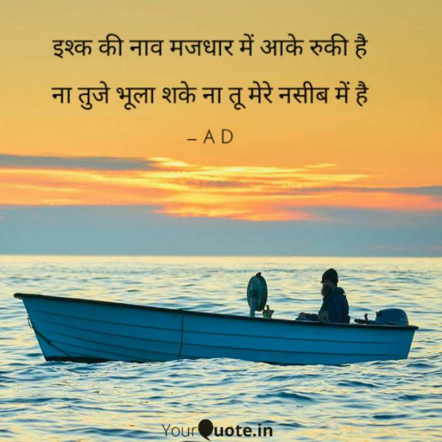 English Shayri by Mir : 111479633