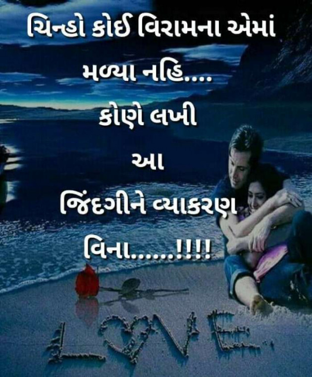 Gujarati Motivational by Vira : 111479637