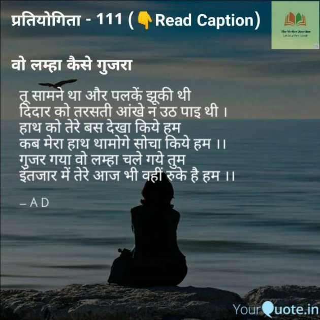 English Shayri by Mir : 111479652
