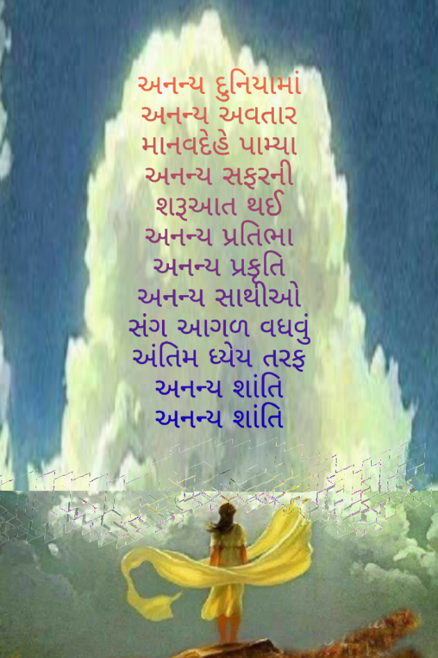 Gujarati Blog by Firdos Bamji : 111479656