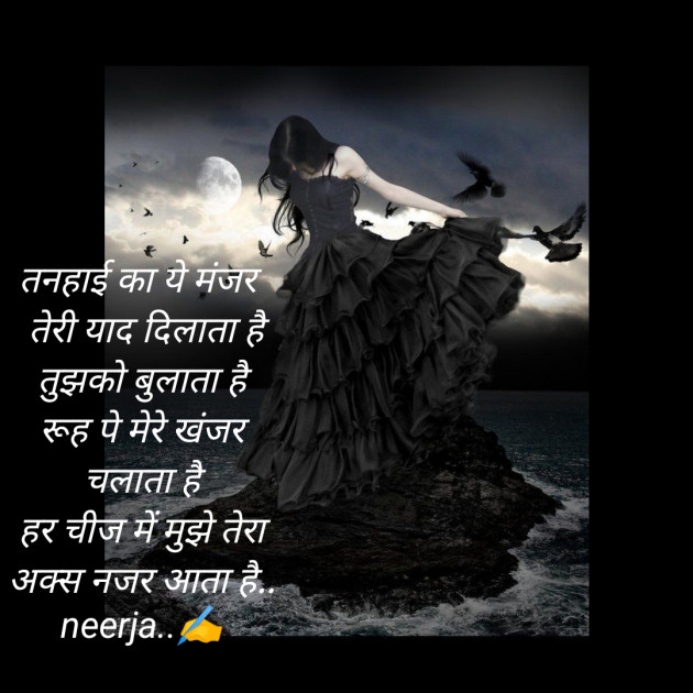 Hindi Whatsapp-Status by Neerja Pandey : 111479660