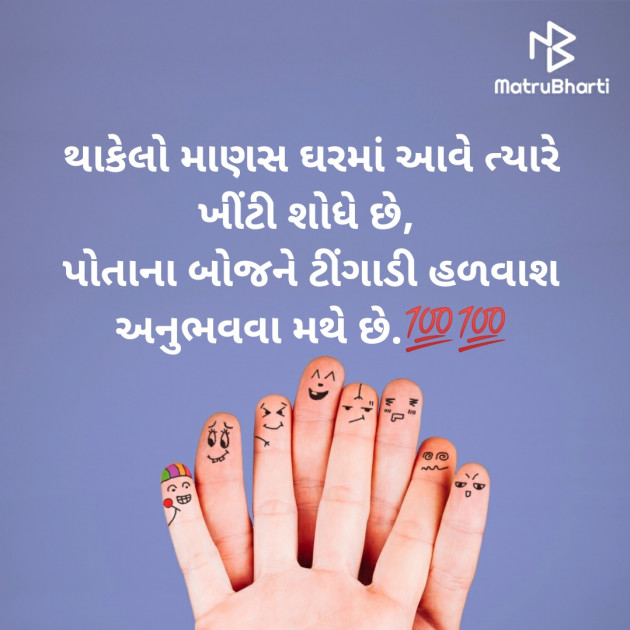 Gujarati Microfiction by Aniruddhsinh vaghela : 111479662