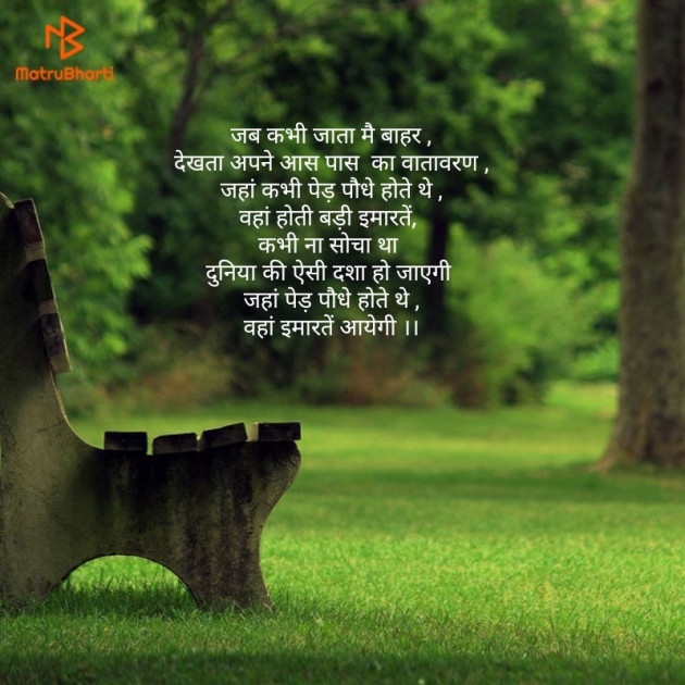 Hindi Poem by Suryansh Mishra : 111479666